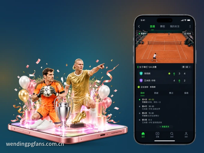 下载问鼎pg APP，随时关注赛况
